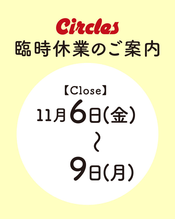 【営業案内】RIDEALIVEに伴う臨時休業のご案内