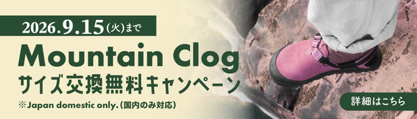 【BEDROCK SANDALS】Mountain Clog販売スタート👣サイズ交換無料キャンペーン実施中!!