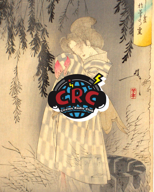 CRC ラジオノート vol.09 – ルックバック夏のおもひで