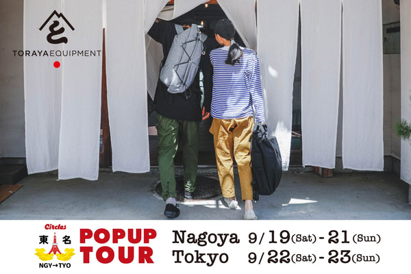 【東名POP UP TOUR Vol.18】TORAYA EQUIPMENT