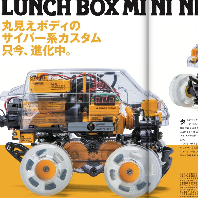 BLOCKHEAD MOTORS RC CAR LIFE Style Book Vol.2