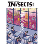 CIRCLES BOOKS IN/SECTS