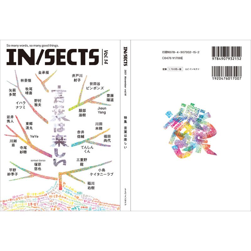 CIRCLES BOOKS IN/SECTS