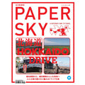 PAPERSKY No.60 Hokkaido