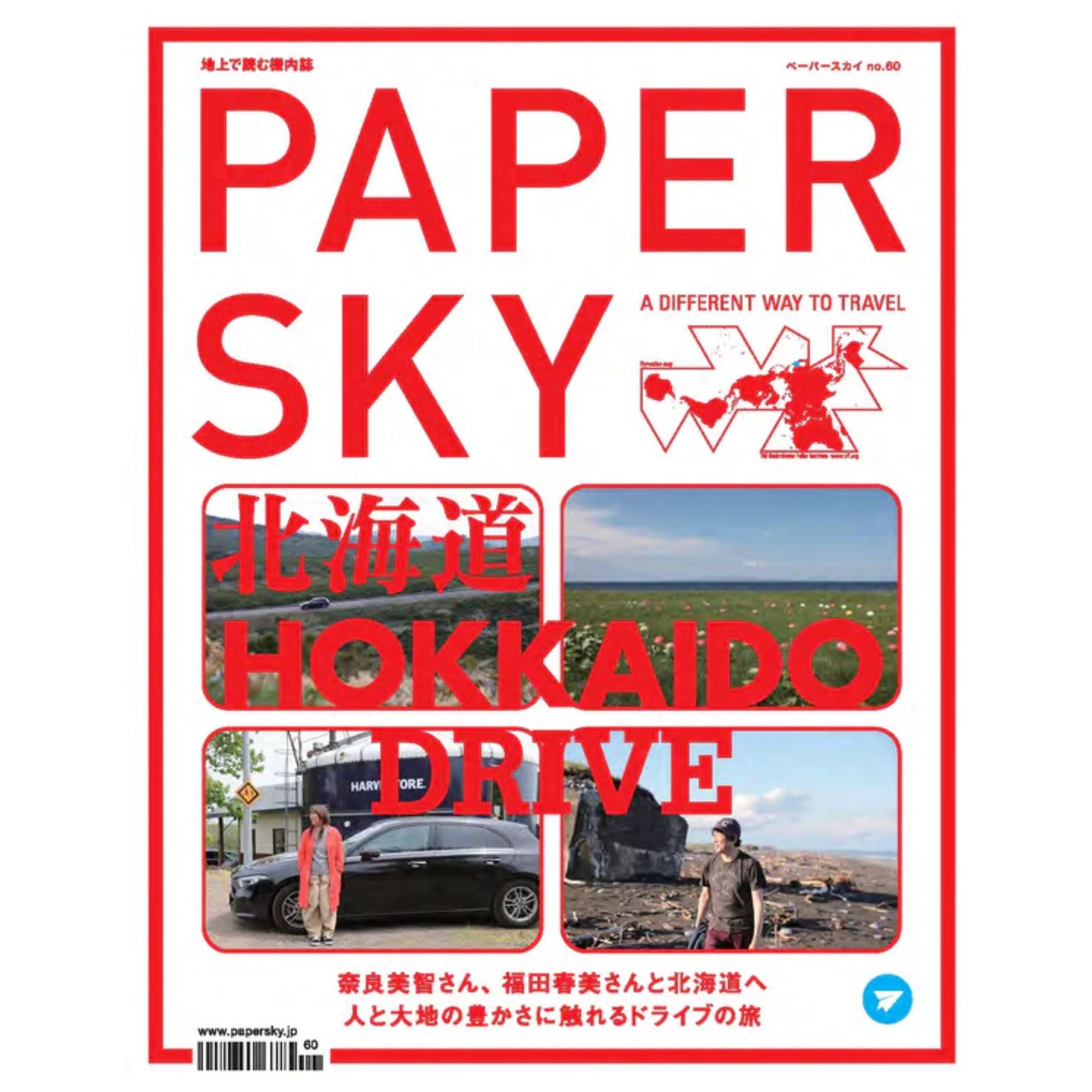 PAPERSKY No.60 Hokkaido