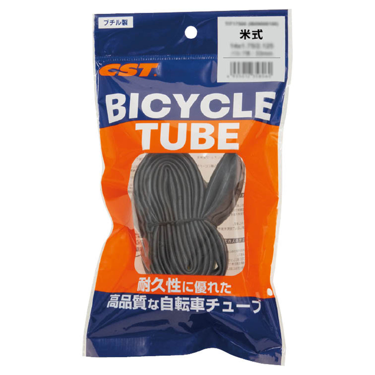 GIZA Inner Tube (American Valve) 1.0mm/1.2ｍｍ