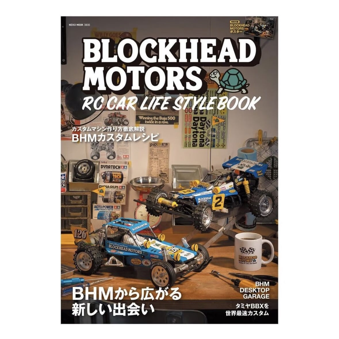 BLOCKHEAD MOTORS RC CAR LIFE STYLE BOOK