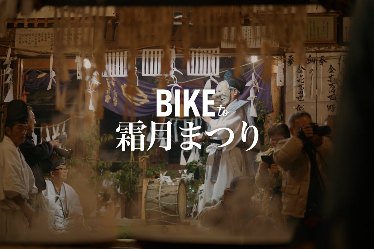 BIKE to 霜月まつり