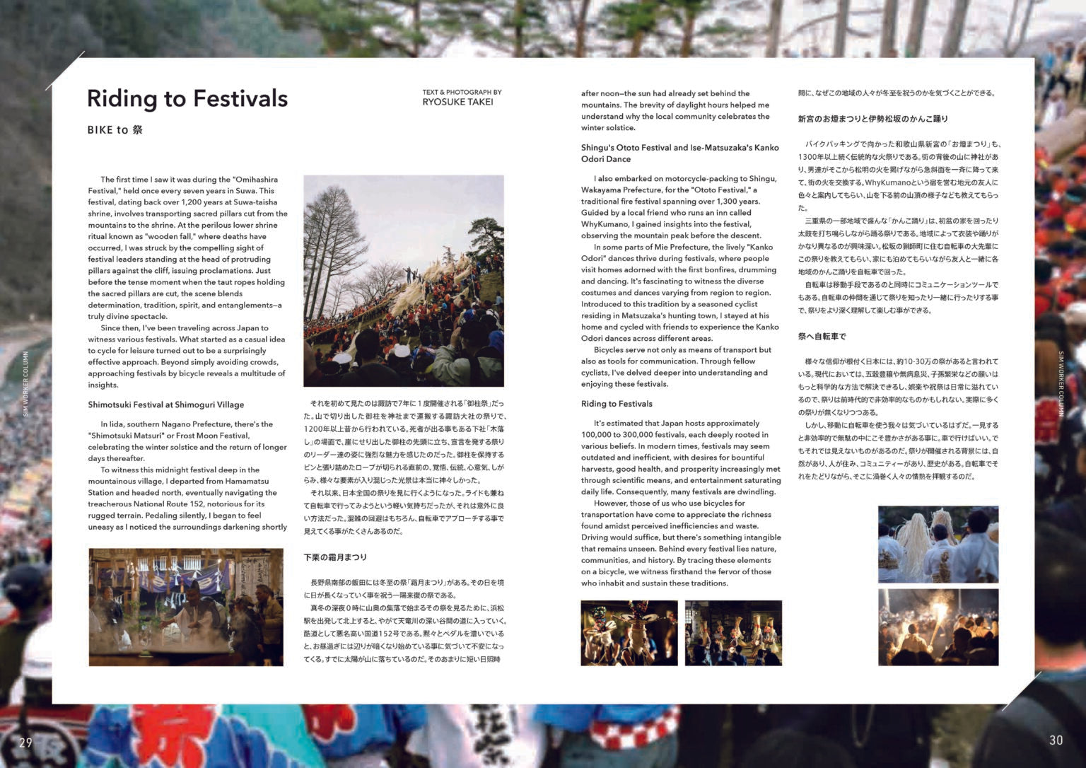 SIMWORKS Catalog Vol.3