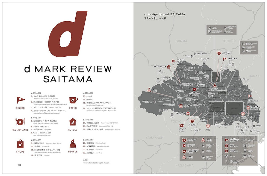 D DESIGN TRAVEL Saitama