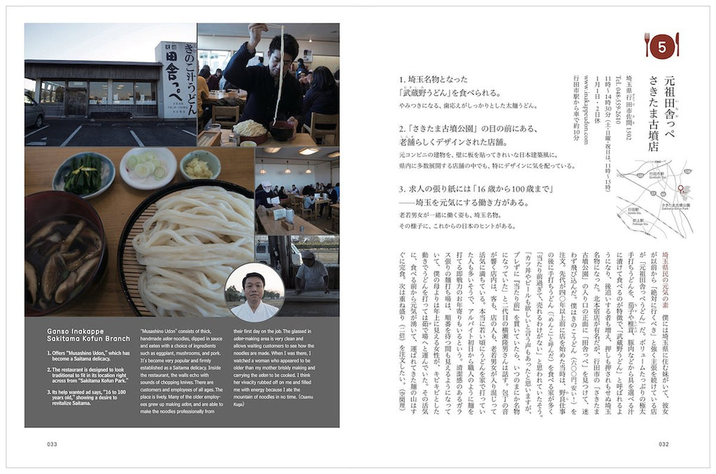 D DESIGN TRAVEL Saitama
