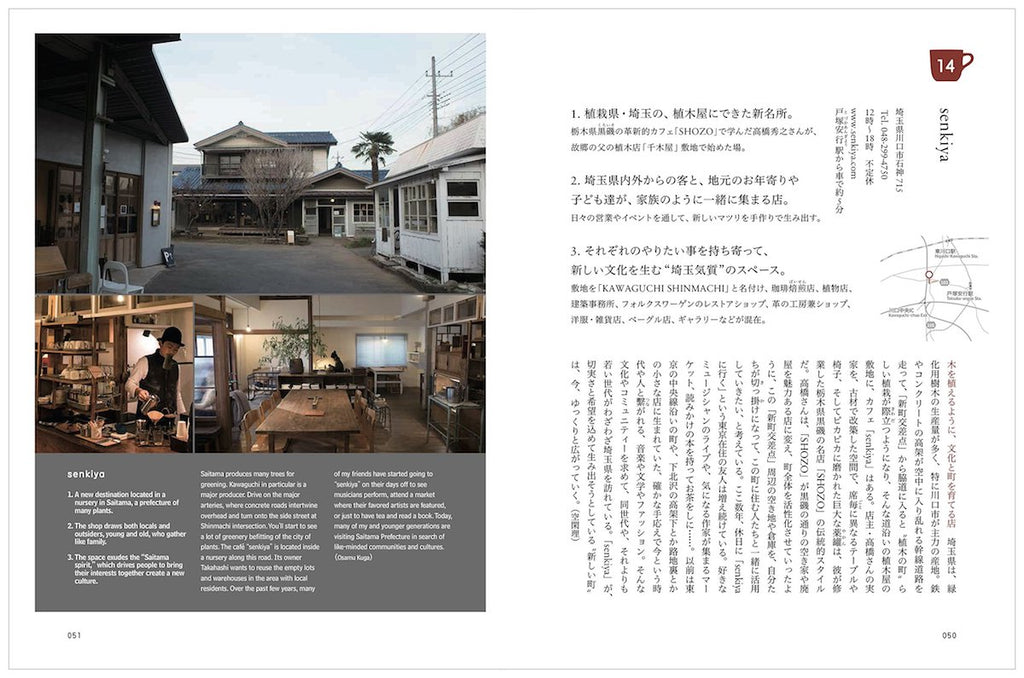 D DESIGN TRAVEL Saitama