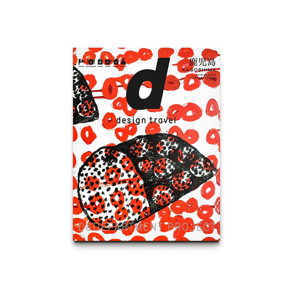 D DESIGN TRAVEL Kagoshima