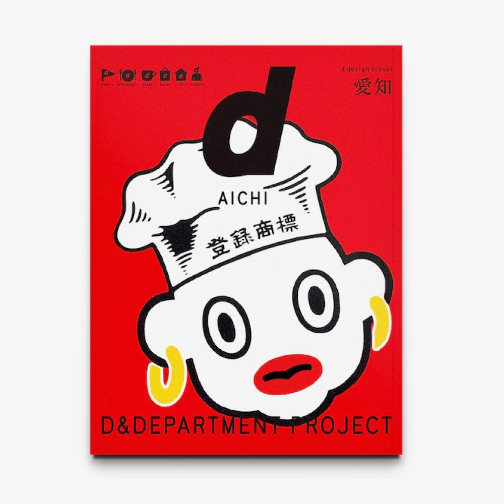 D DESIGN TRAVEL Aichi