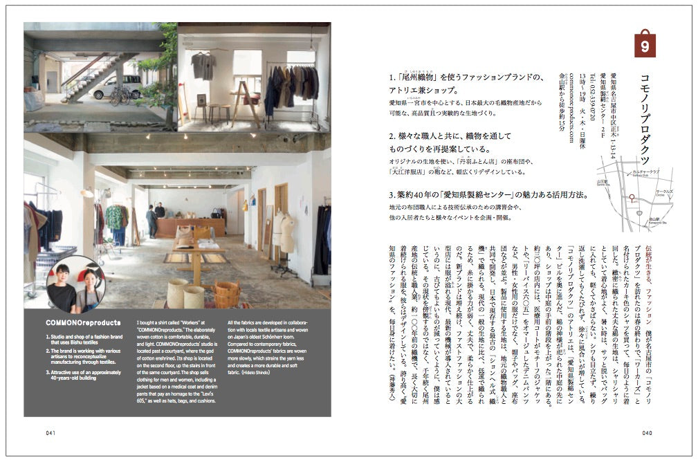 D DESIGN TRAVEL Aichi