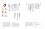 D DESIGN TRAVEL Shiga