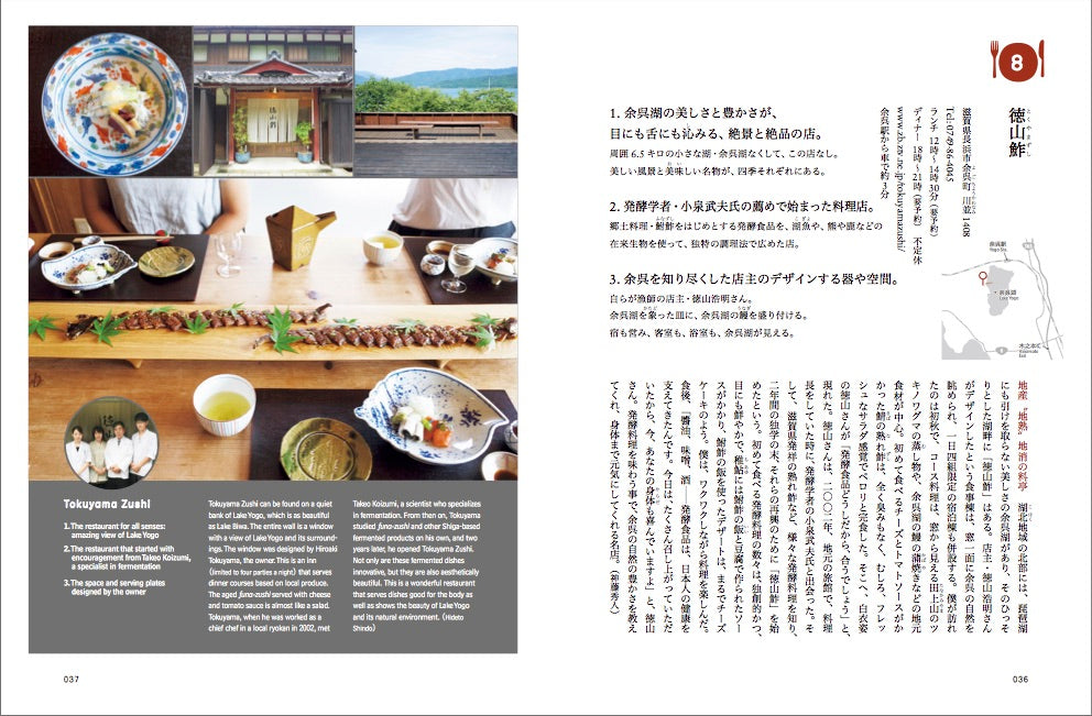 D DESIGN TRAVEL Shiga