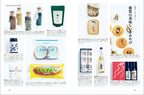 D DESIGN TRAVEL Shiga