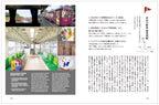 D DESIGN TRAVEL Gifu