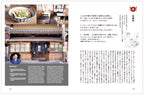 D DESIGN TRAVEL Gifu