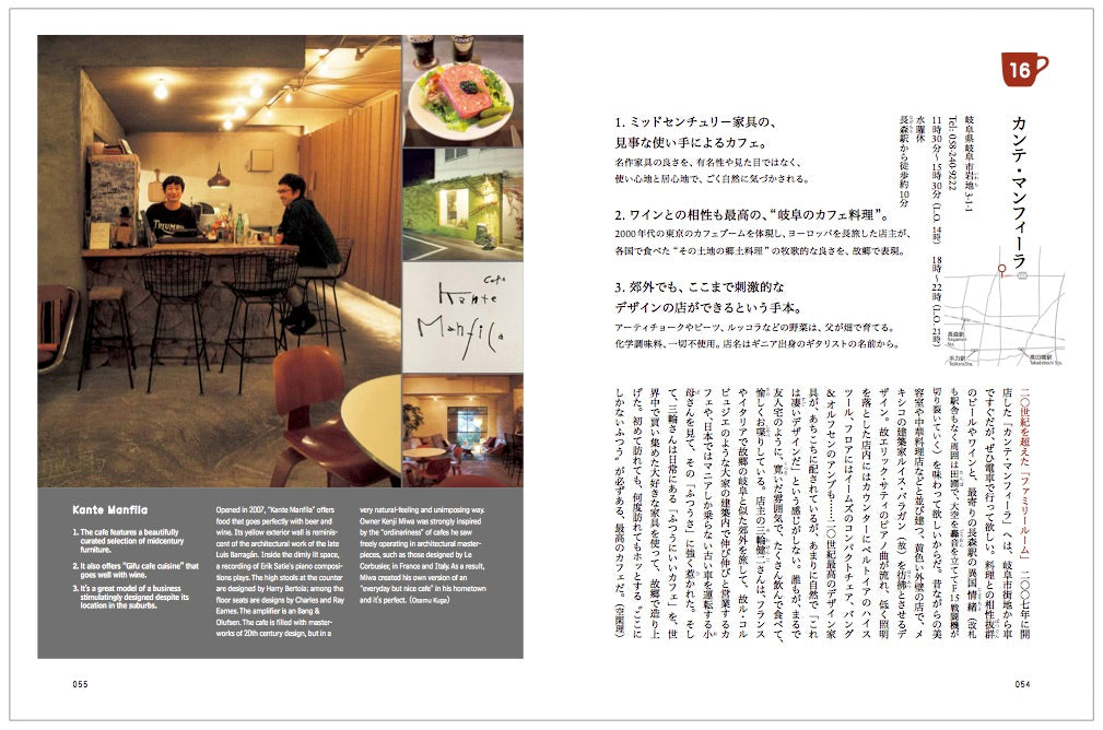 D DESIGN TRAVEL Gifu