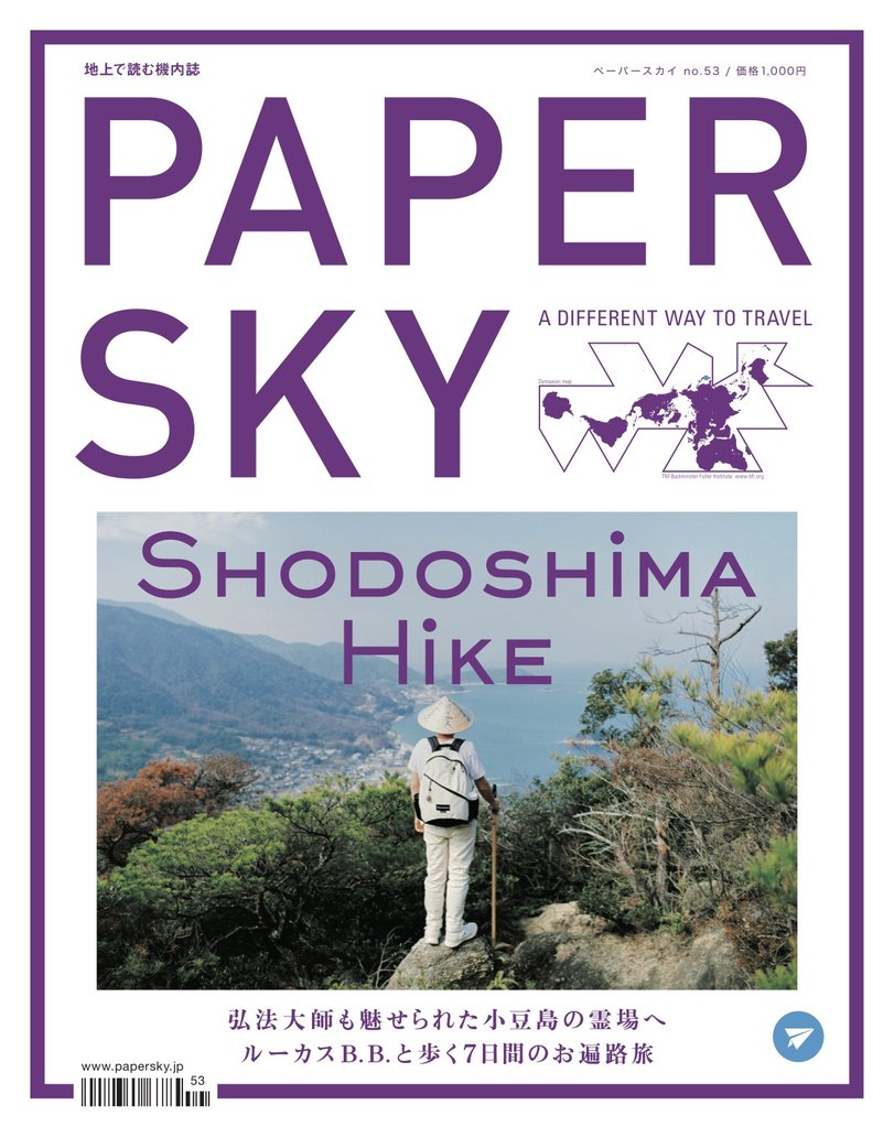 PAPERSKY No.53 SHODOSHIMA