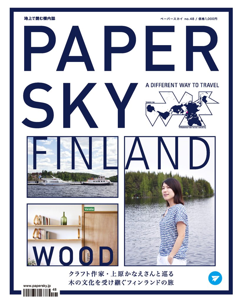 PAPERSKY No.48 Finland